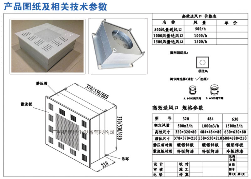 新型高效送風口結構圖