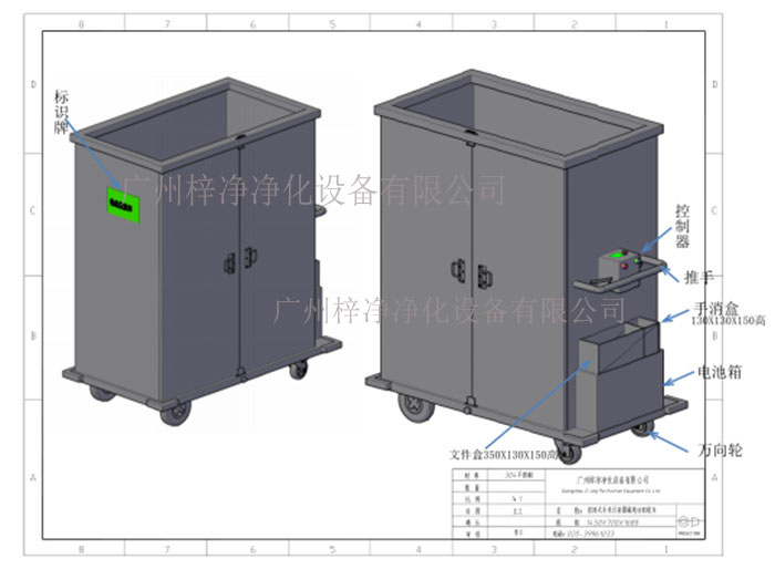 密閉式手術污染器械電動轉(zhuǎn)運車產(chǎn)品設計參考圖